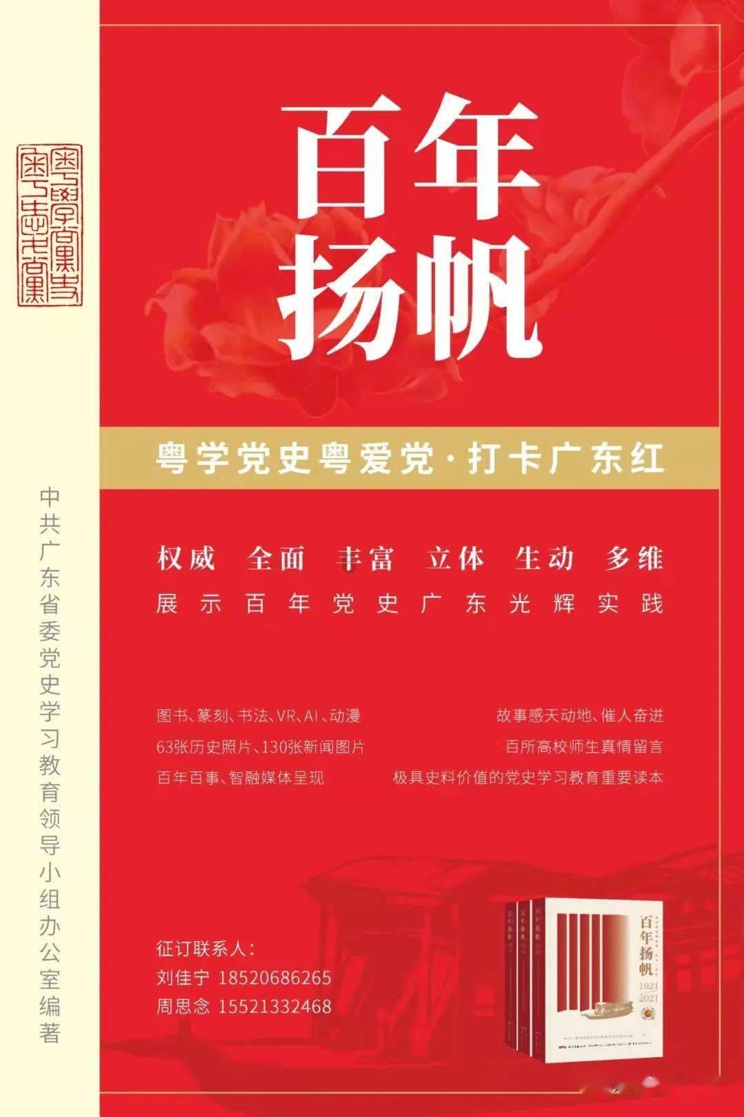 值班电话